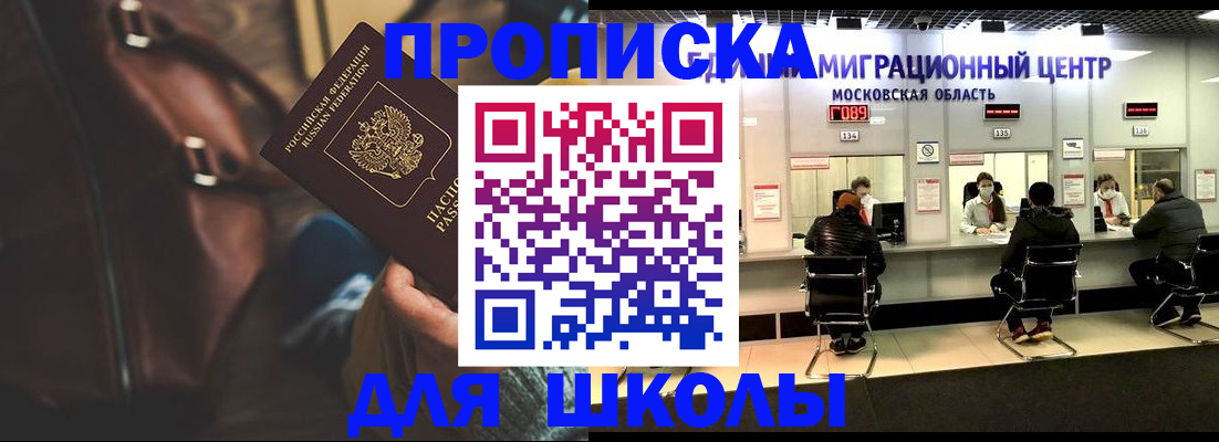 прописка для военкомата в Заозёрске